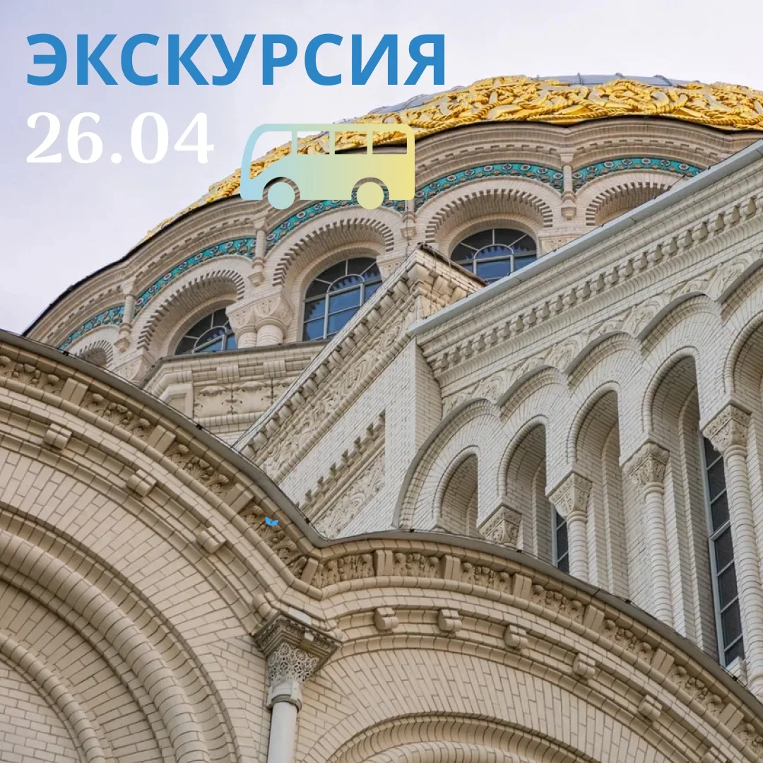 КРОНШТАДТ – ГОРОД ВОЕННО-МОРСКОЙ СЛАВЫ РОССИИ.