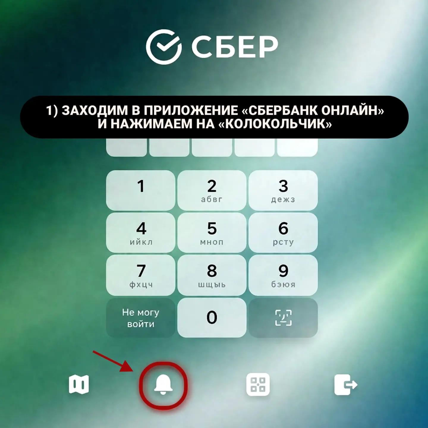 В «Сбербанк Онлайн» пришло уведомление об оплате за другую квартиру: что делать?  Многие пользовател