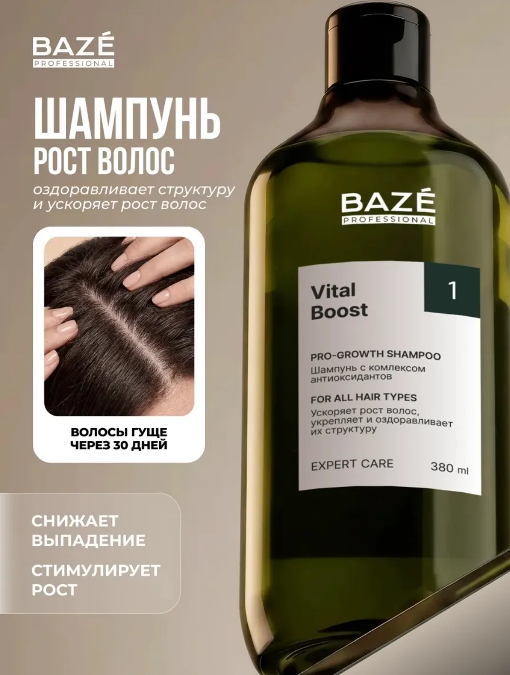 Шампунь