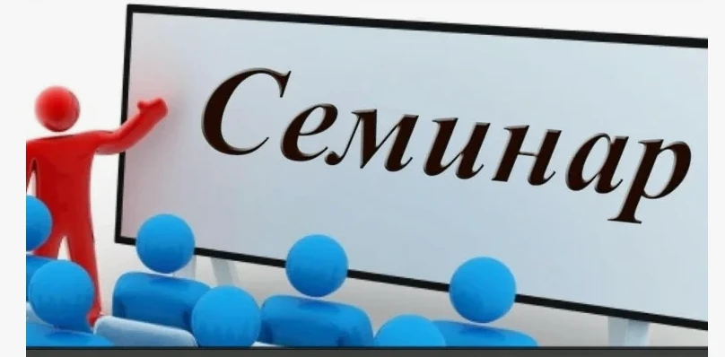 «Охрана труда для небольших организаций: снижение затрат без нарушения законодательства»