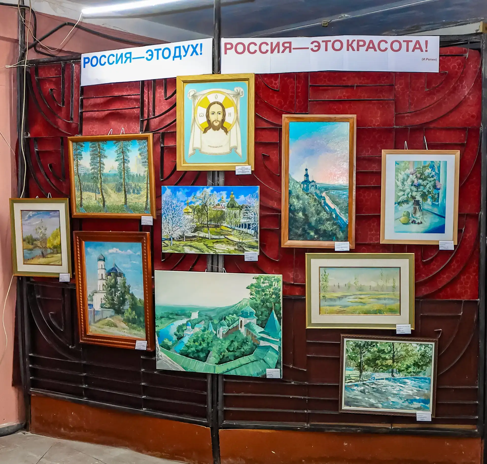 12 июня, ко Дню России, в Рубежном состоялось торжественное открытие выставки живописи, посвящённой 