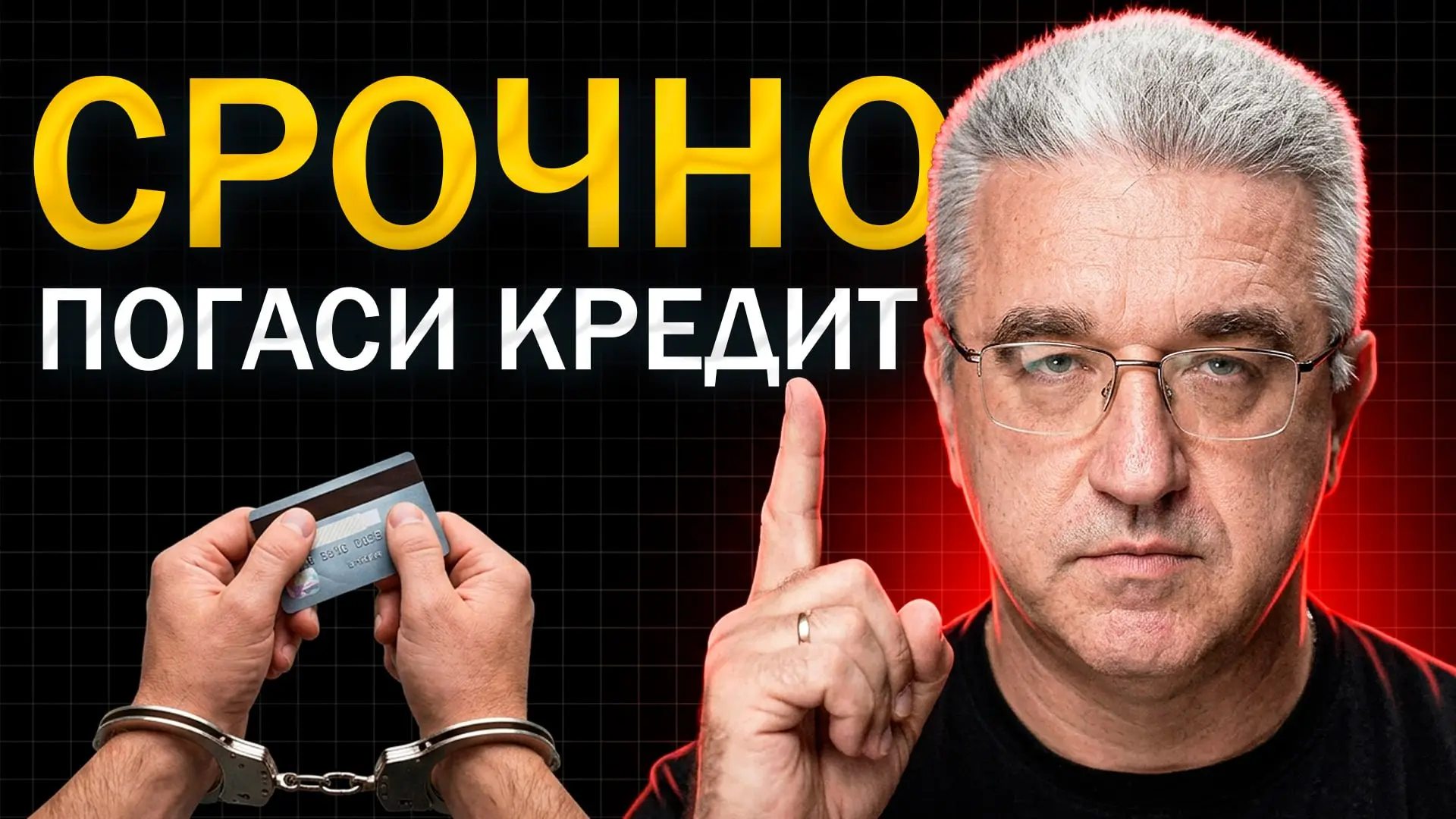 "УСПЕЙТЕ избавиться от кредитов: банки не расскажут вам ЭТО про досрочное погашение..."