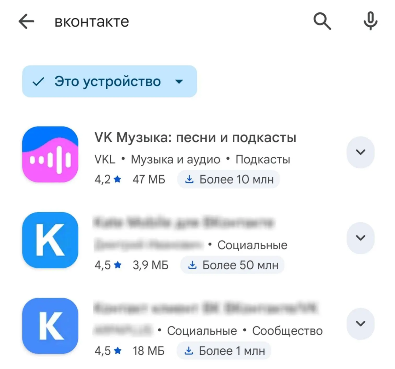 Приложение VK также удалили из Google Play.