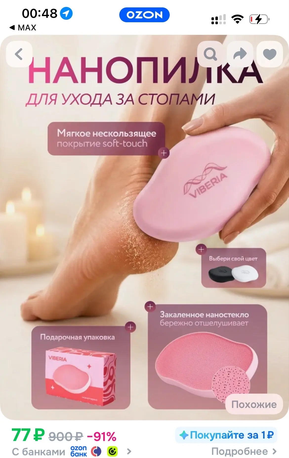 Нанотерка для ног, пемза для пяток из закаленного стекла, розовая