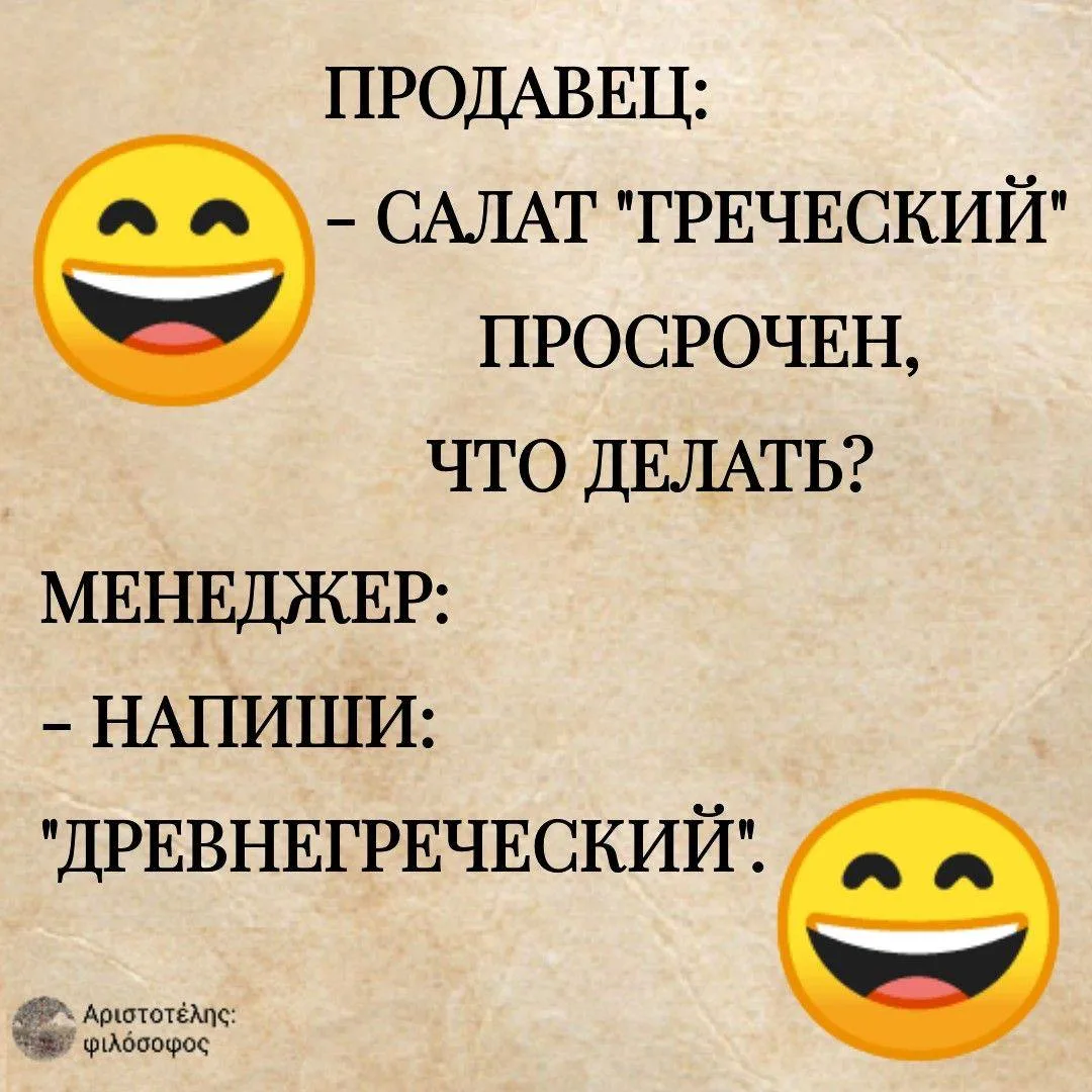 Смекалка😁