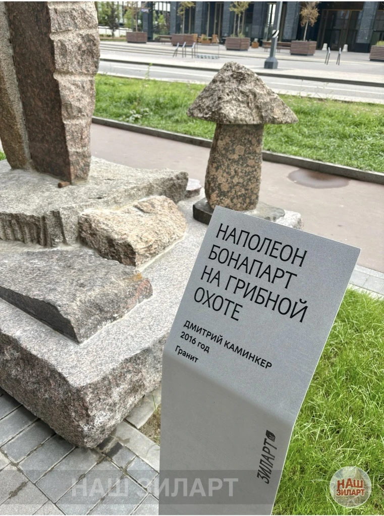 Приближается сезон тихой охоты, в ЗИЛАРТЕ Наполеон Бонапарт зафиксирован возле музея за...