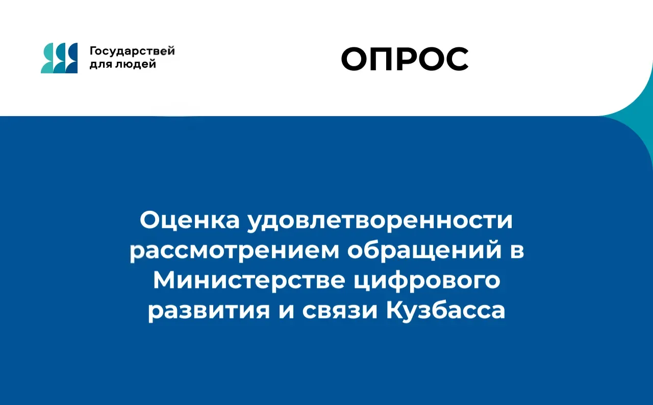Опрос проводится уже третий год подряд в рамках проекта «Государство для людей».

Поделитесь своим м