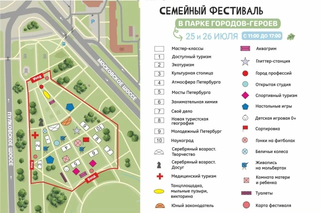 Делимся настоящим сокровищем — картой Большого Семейного фестиваля!  Благодаря её подсказкам вы без 