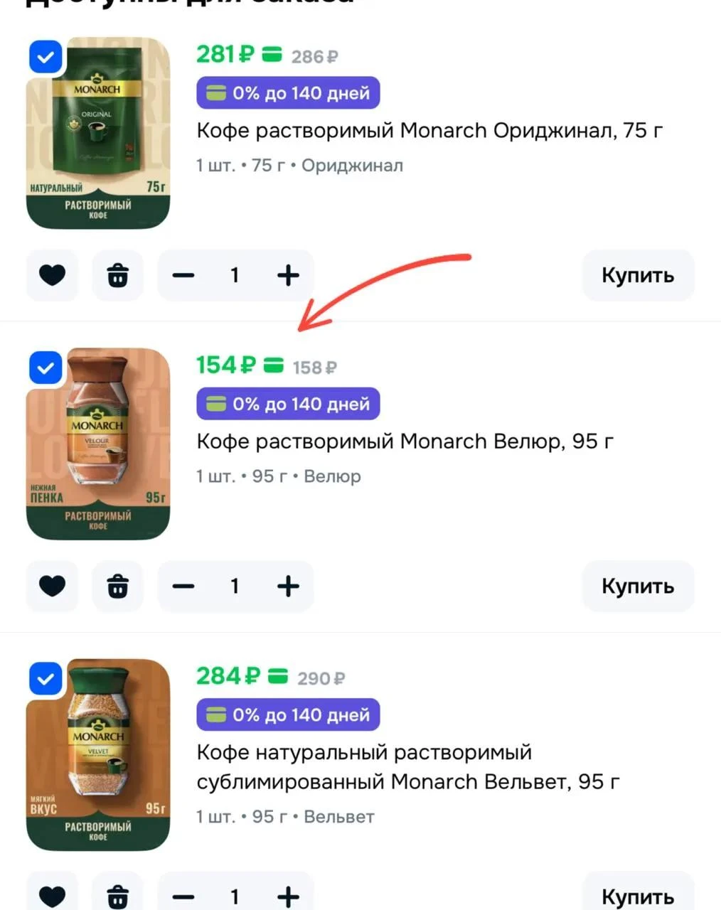 3=2 на кофе