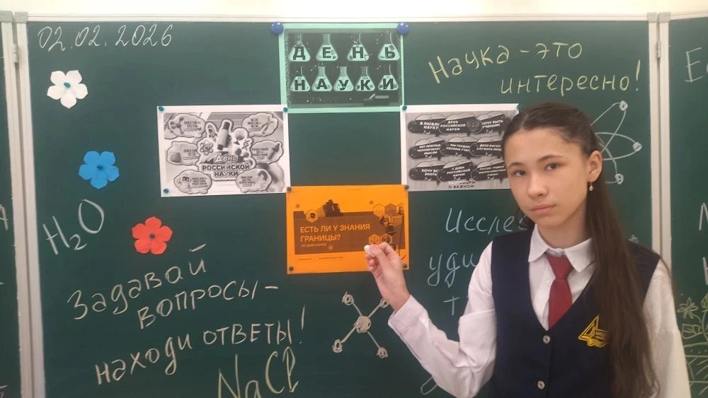Сегодня,  в преддверии Дня российской науки, в чебоксарскмх школах прошли занятия из цикла " Разгово