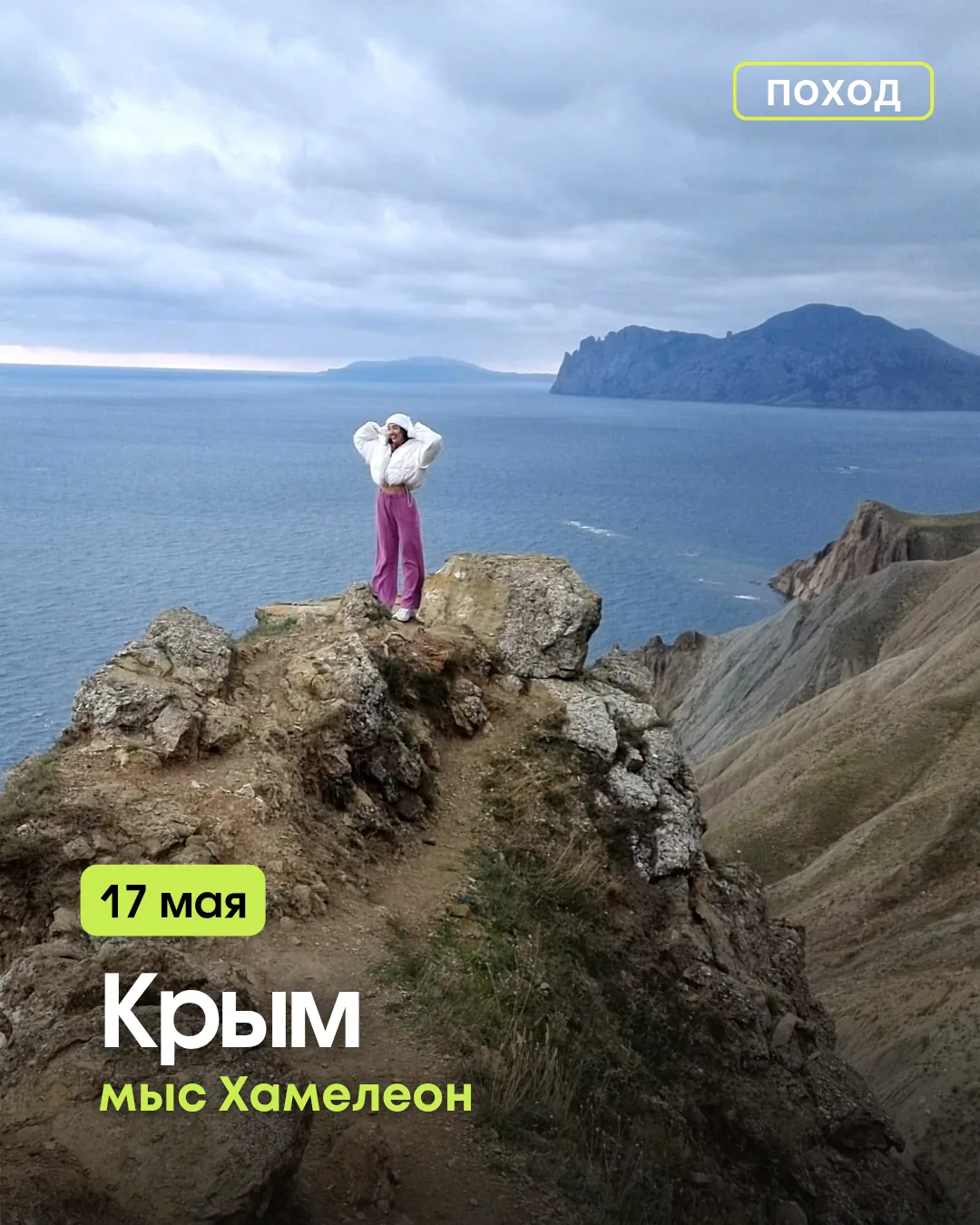 17 мая | воскресенье