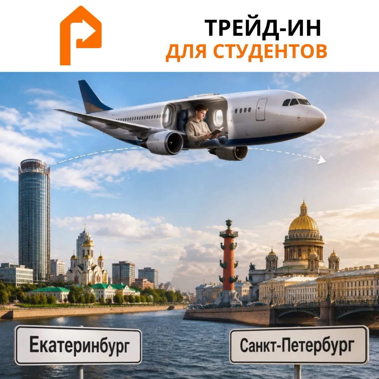 🌍Переезжаете в Петербург на учёбу, а квартира осталась в другом городе?