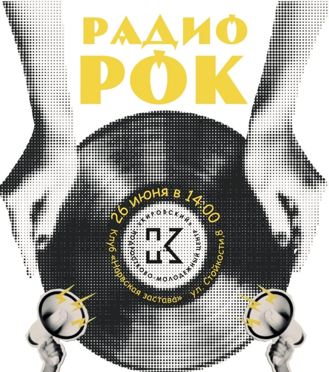 🔥 Скоро! Фестиваль «Рок и Ретро ФМ» – готовься к взрыву эмоций! 🔥

Неделя до старта! 26 июня «Нарв