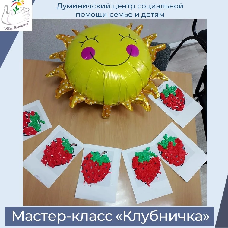🍓Наши волшебники снова за работой!👦👧👩‍🎨 На этот раз ребята отправились в удивитель...