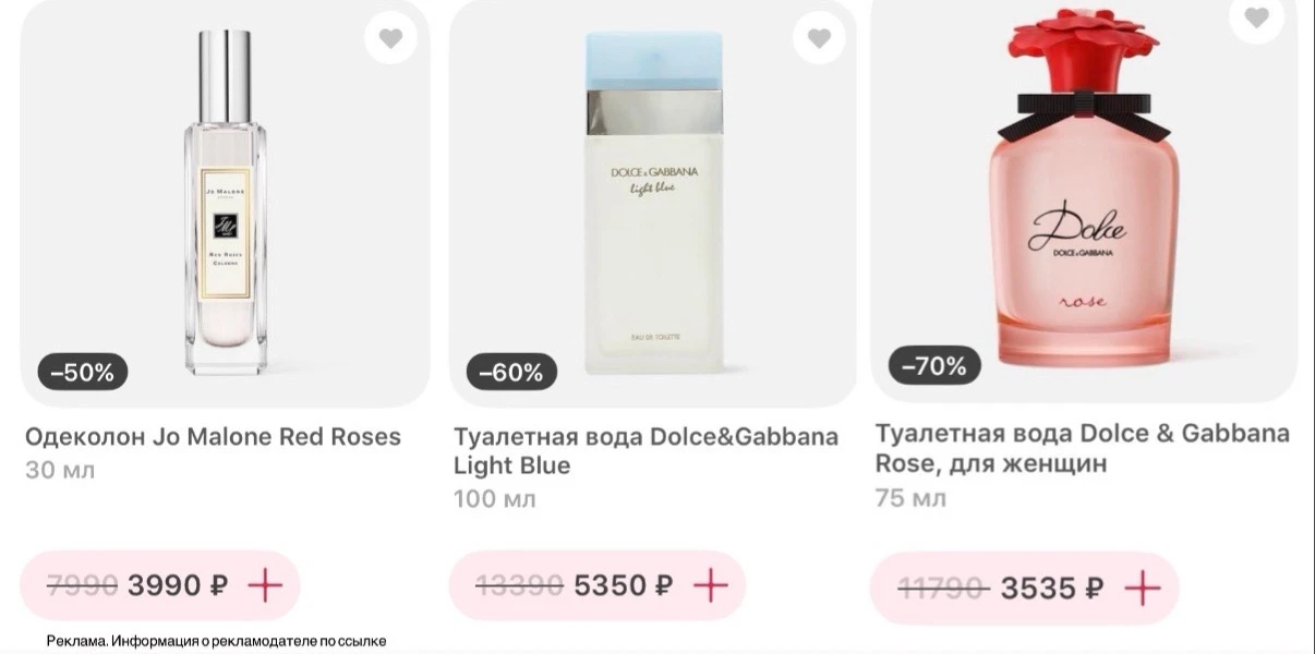 Скидки до -70% на парфюм😍 [контакт скрыт] проверяйте по своим адресам‼️