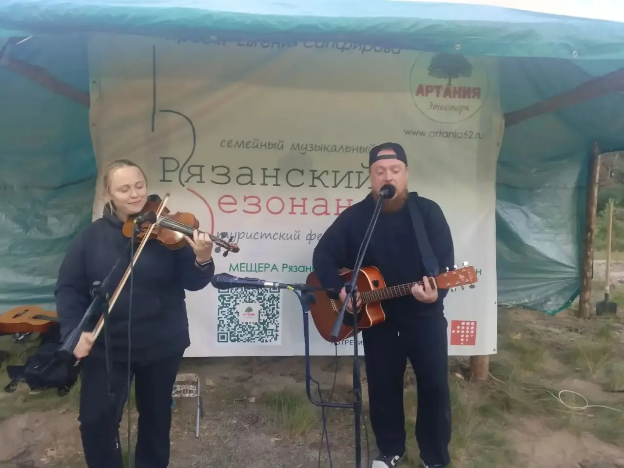 В этнопарке «Артания» прошел фестиваль авторской песни «Рязанский резонанс».

Организаторами выступи