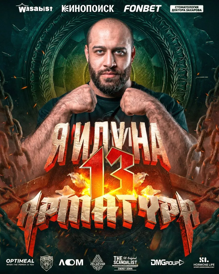 Стадионная Арматура 13: Осталось 29 дней!