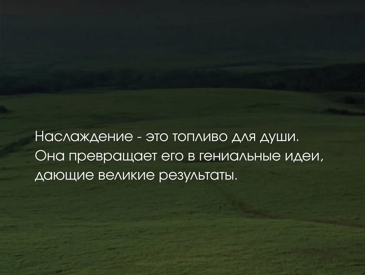 Важно уметь пребывать в нем🩵