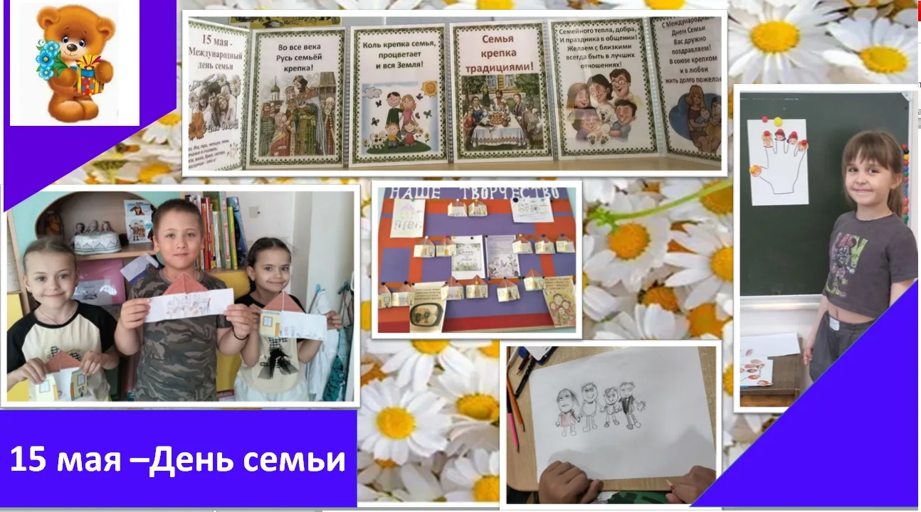 Сегодня — Международный день семьи, который ежегодно отмечают 15 мая.
В подготовительной группе № 6 