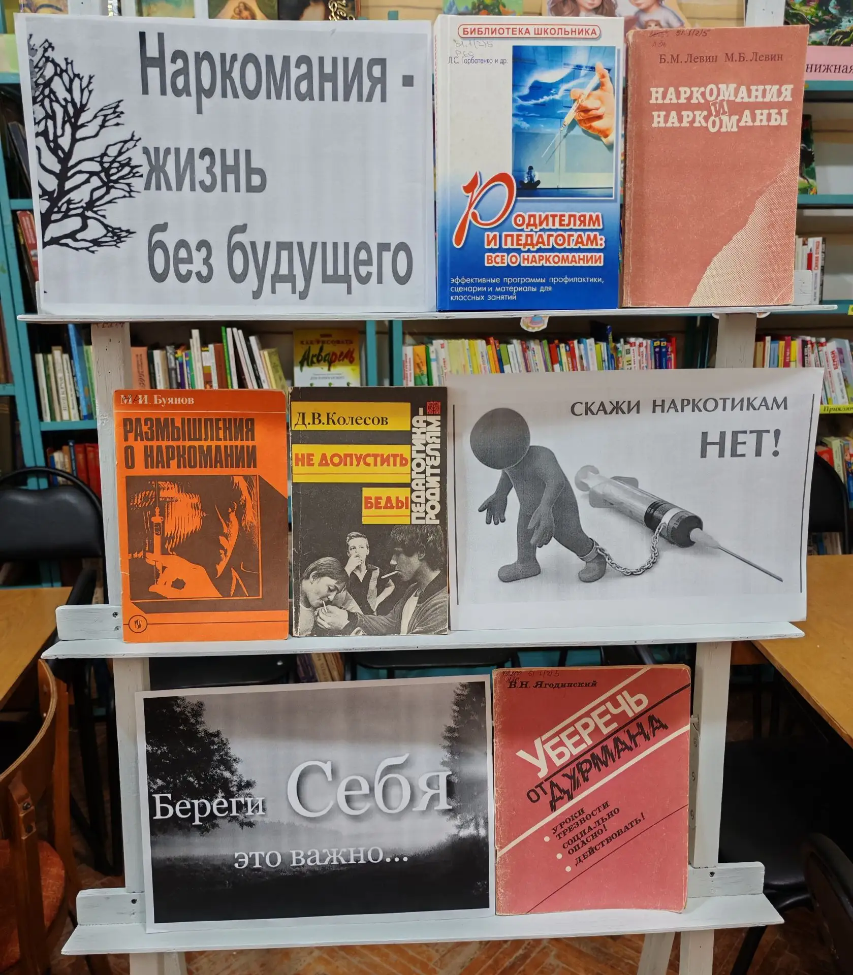 📆17 июня — Международный день борьбы с наркоманией и незаконным оборотом наркотиков💉

Сегодня — не