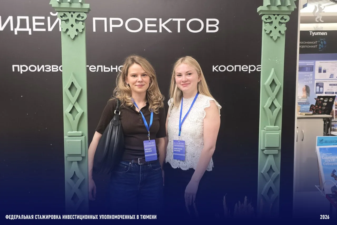 Обмен опытом и лучшие практики работы с инвесторами: специалисты КРД прошли стажировку ...