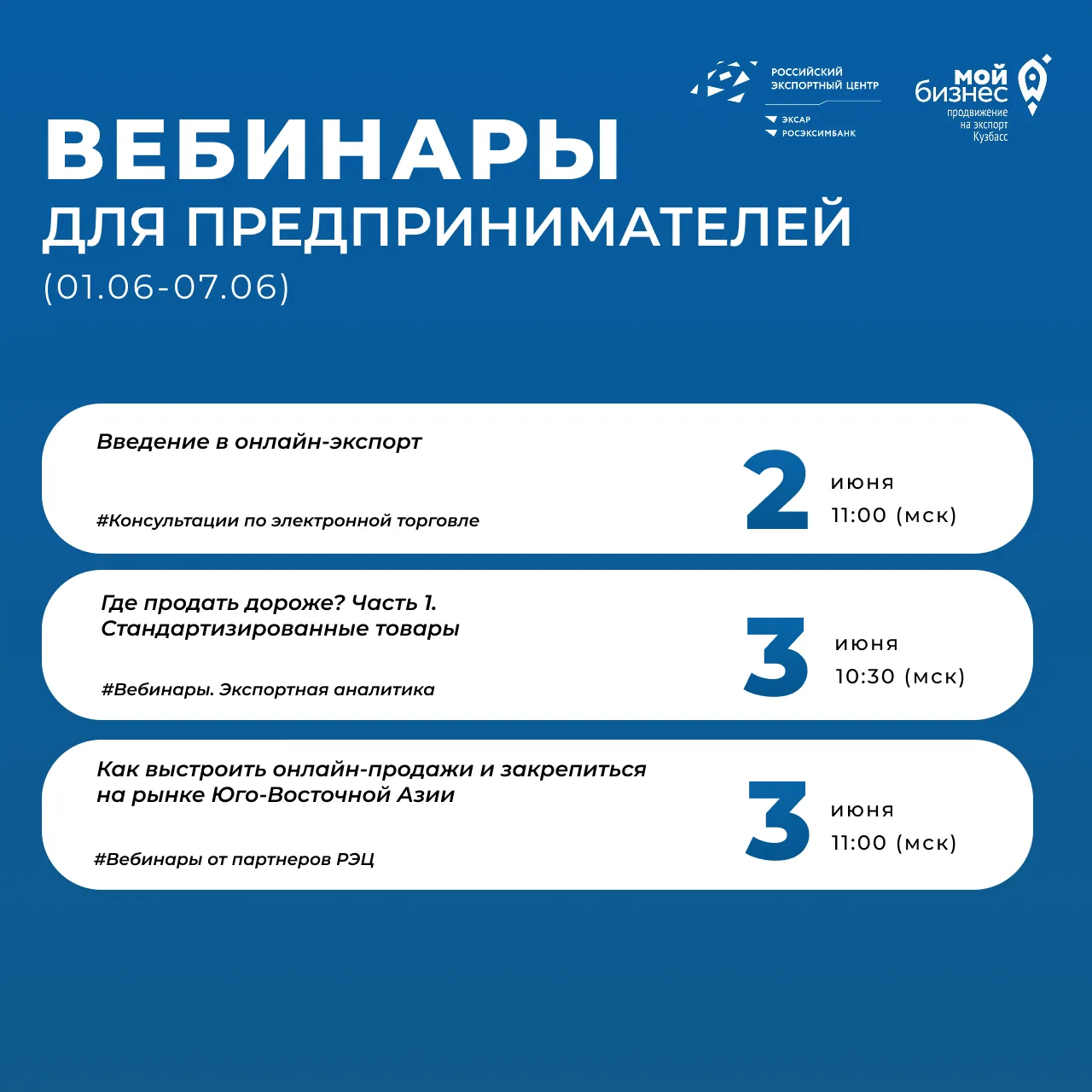Выходите на зарубежные рынки с нуля и масштабируйтесь: бесплатные вебинары от Российско...