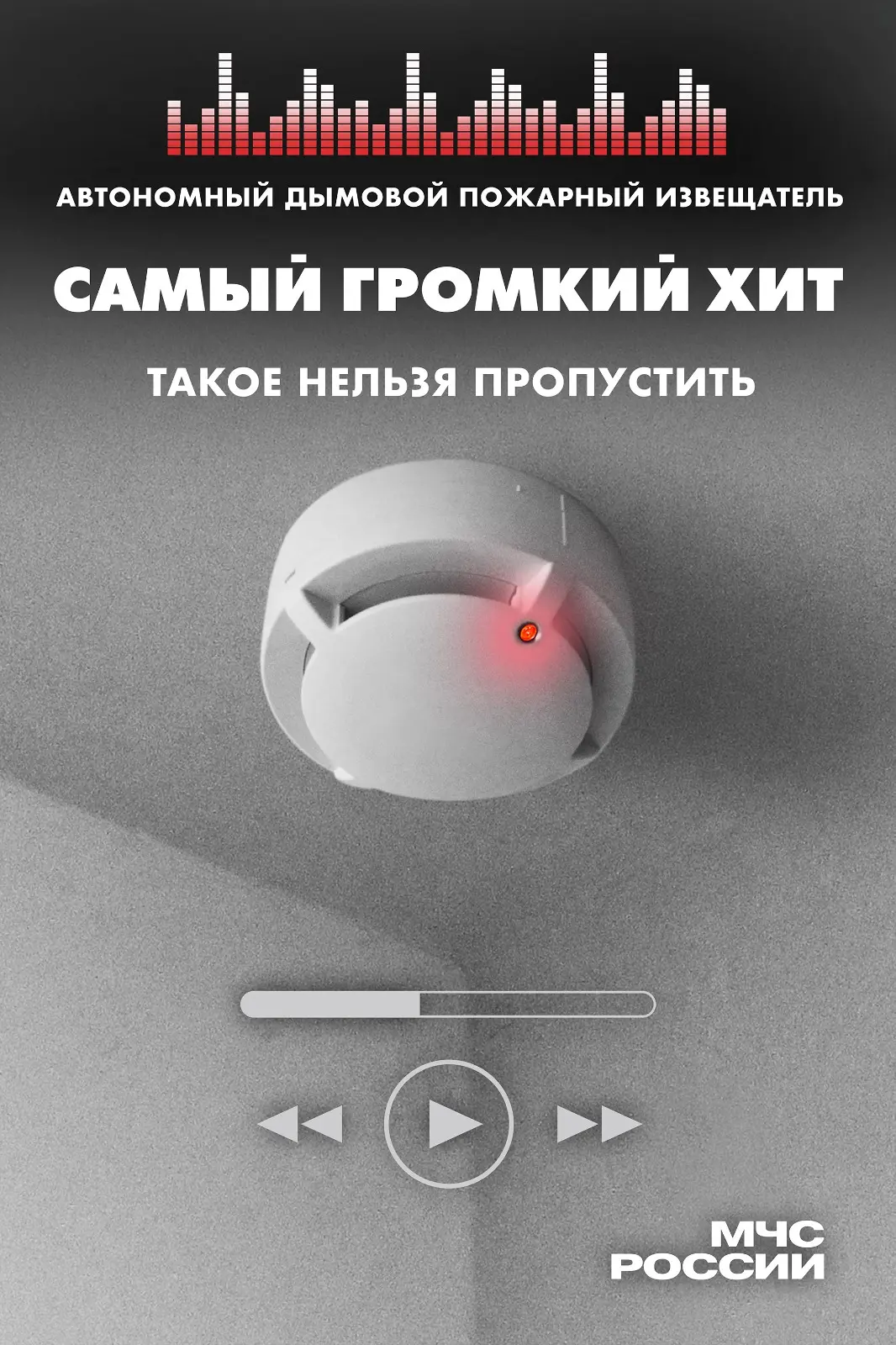 Маленький прибор - большая защита для дома
