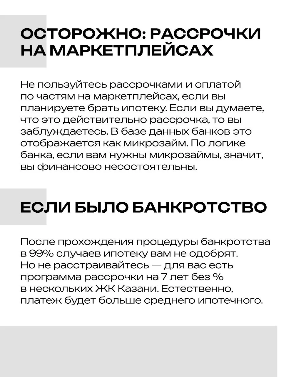 Изображение 2 к публикации «Новостройки Казани | Никита Григорьев»