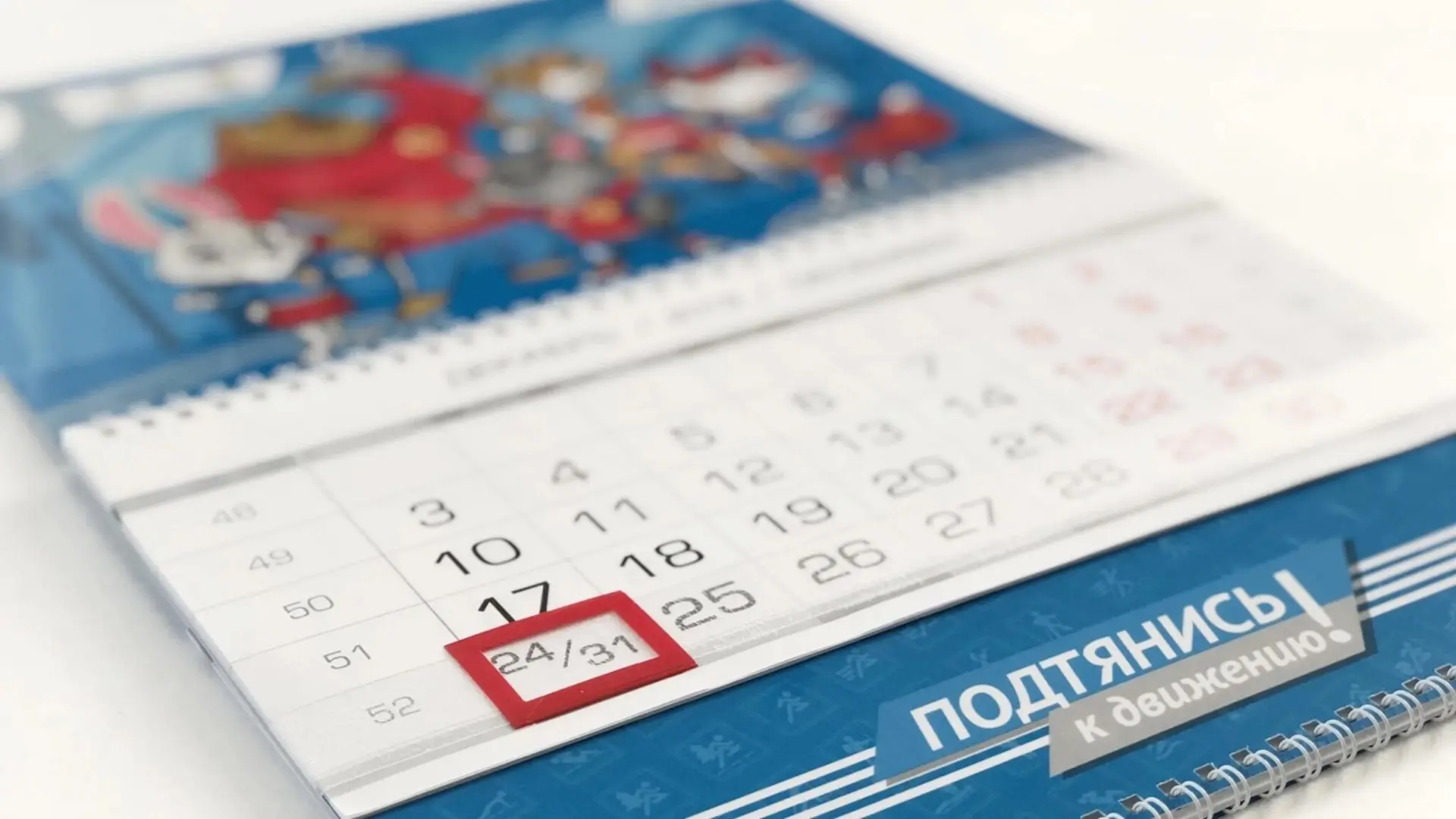 🗓 Четвёртый квартал — время действовать! 🗓