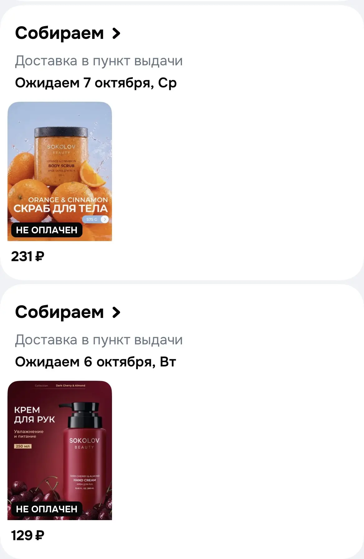 Я тут чуть купила ) еще 16 минут у вас)