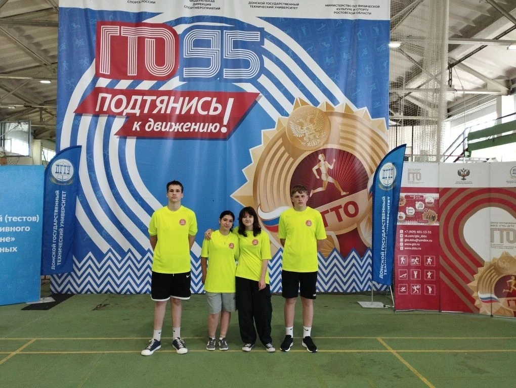 6 июня в Ростове‑на‑Дону на спортивных объектах ДГТУ прошёл региональный этап фестиваля ВФСК «Готов 
