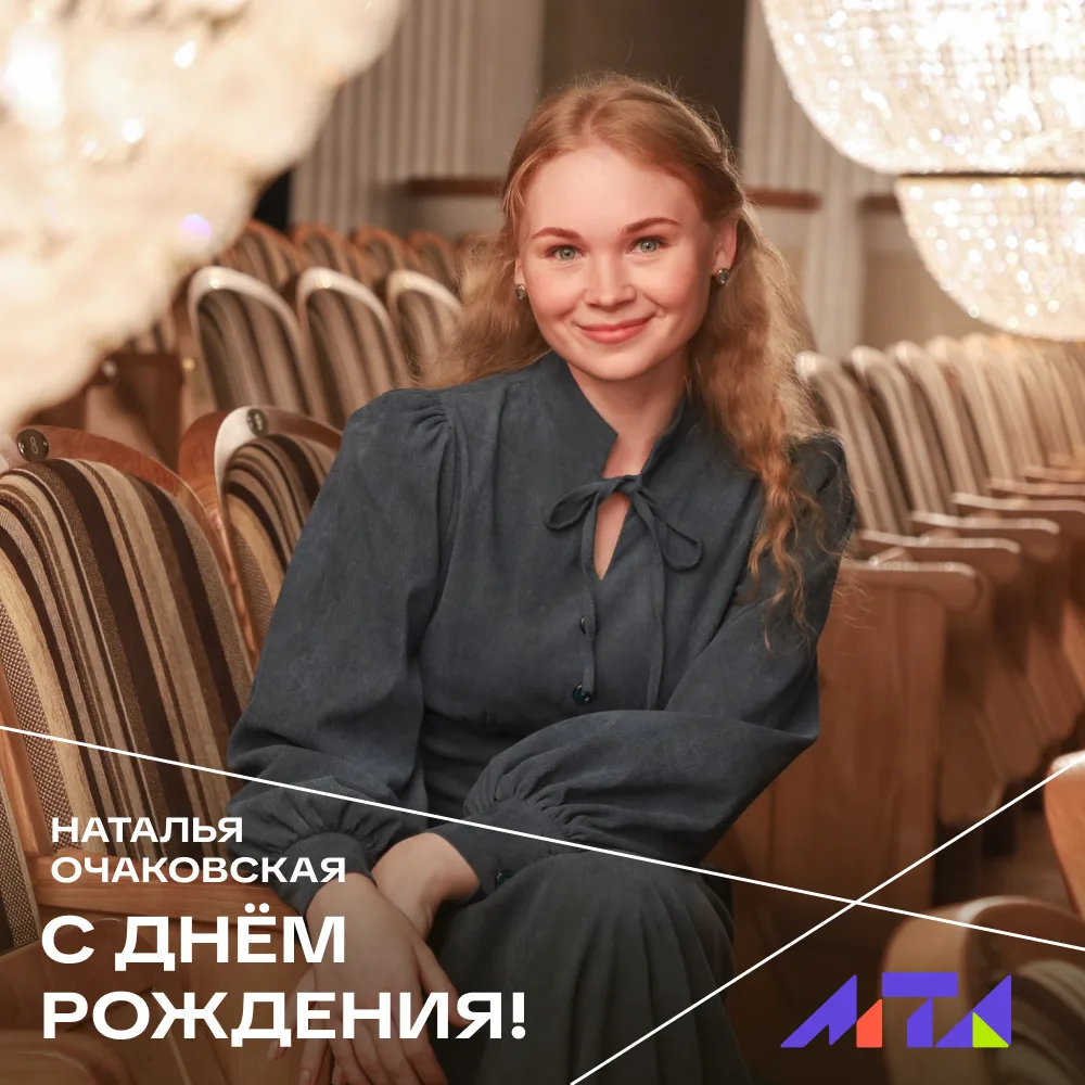 🌼 Сегодня поздравляем с днём рождения артистку Молодёжного театра Алтая Наталью Очаковскую!

☀ Пуст