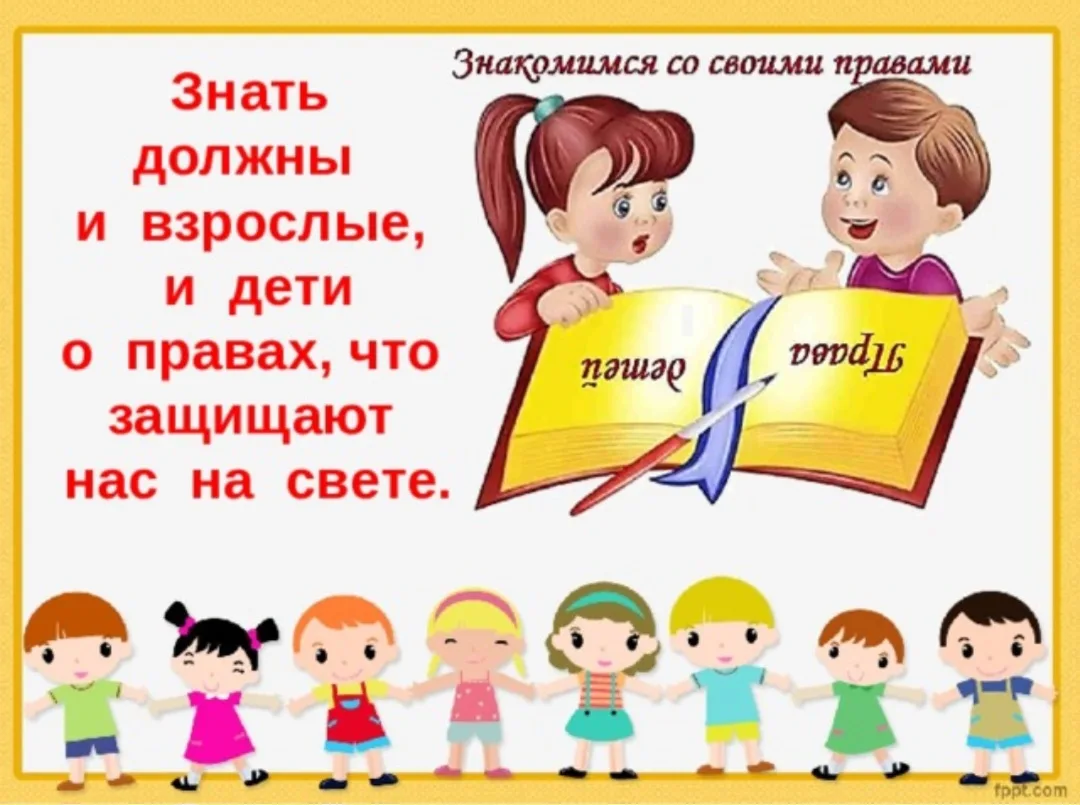 ‼️ЗНАКОМИМСЯ СО СВОИМИ ПРАВАМИ‼️

📌Знание своих прав помогает стать уверенным и защищённым, а уваже