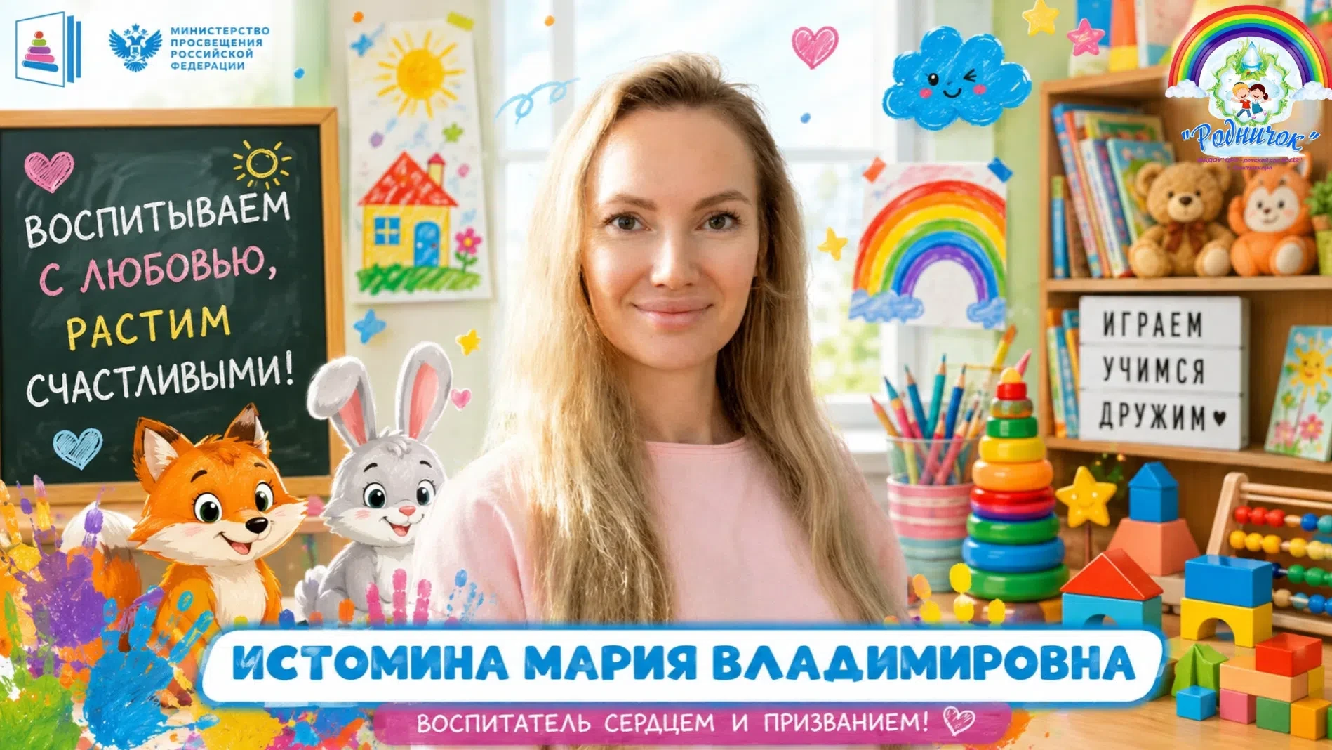 💗 Их сердце бьётся в ритме детского смеха

💛 В нашем детском саду нет места скучным занятиям и сух