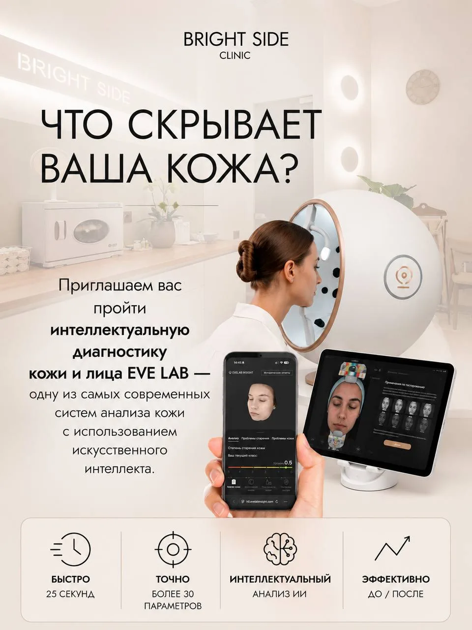 ЧТО СКРЫВАЕТ ВАША КОЖА? 🤔🔎