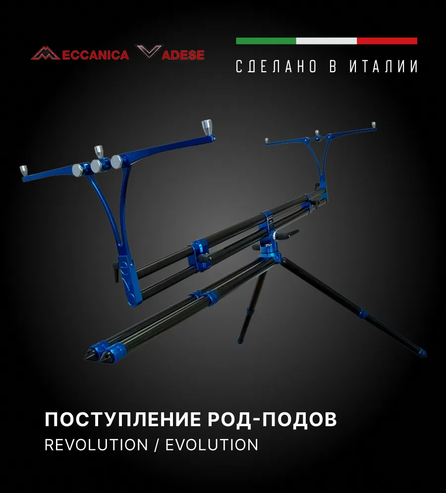 🇮🇹 Поступление премиальных род-подов Meccanica Vadese — Revolution, Evolution.