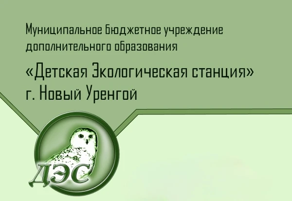 Объявление о наборе