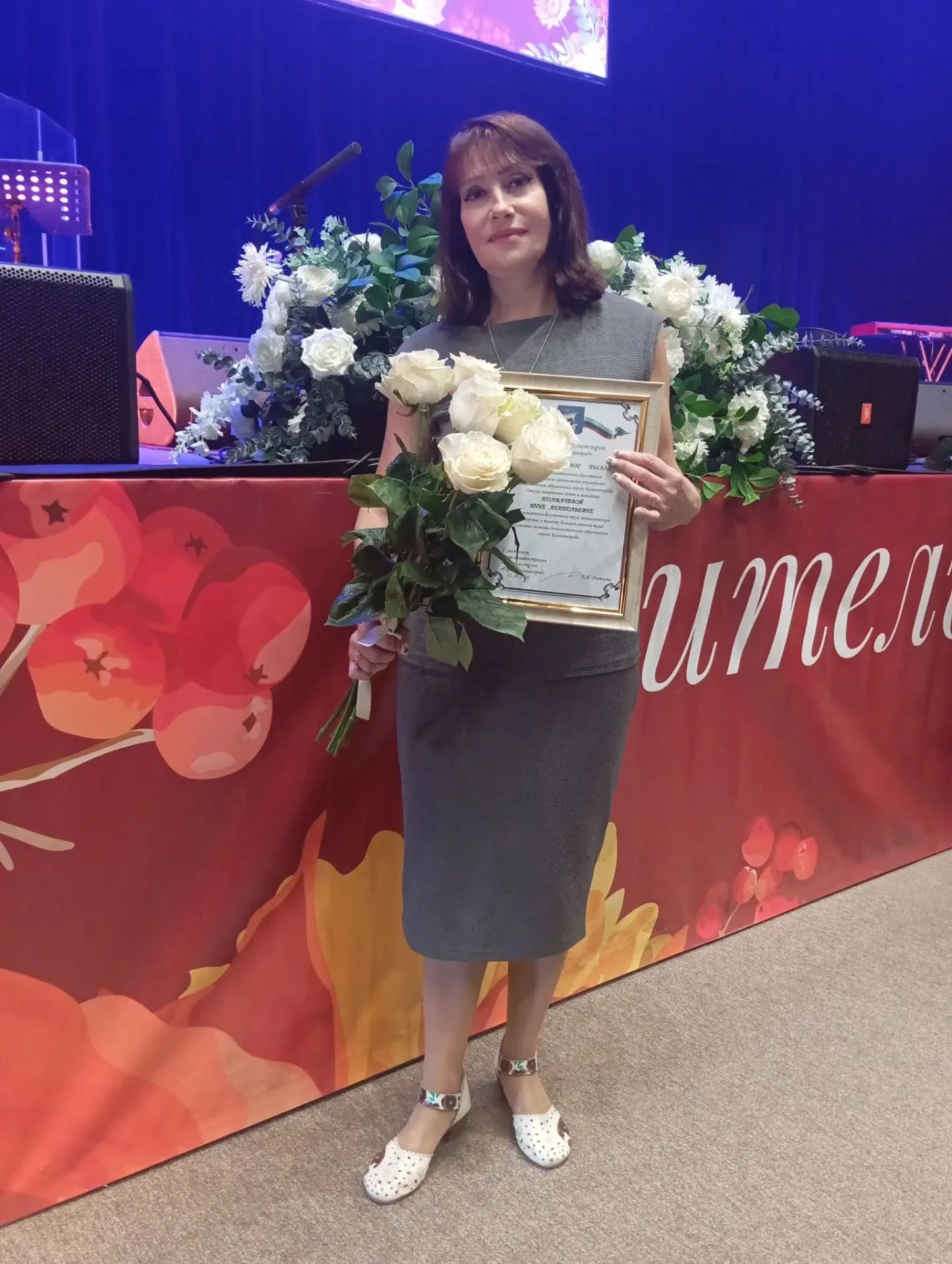🎓 Признание мастерства: педагог Дворца творчества отмечена на городском уровне