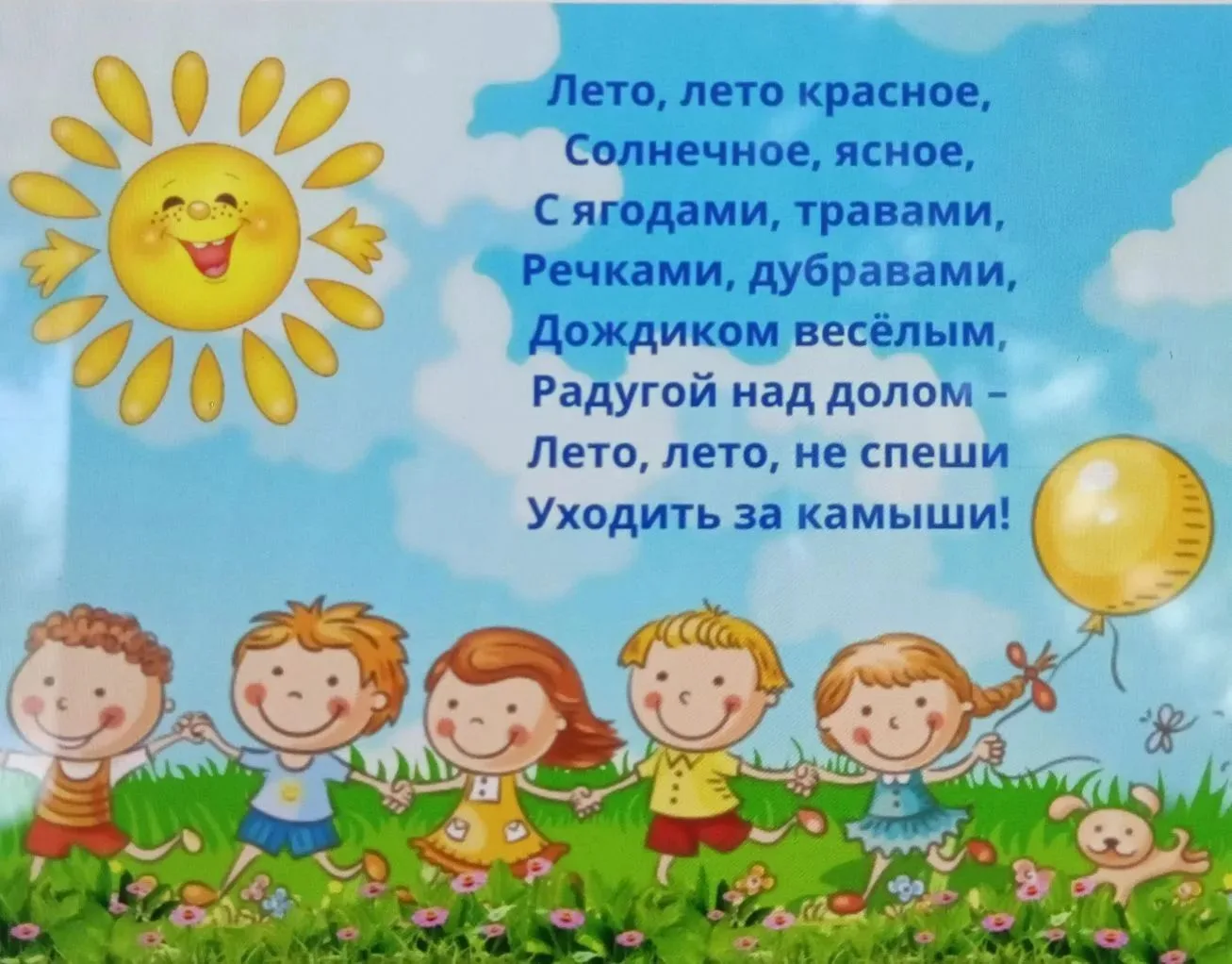 Лето в детском саду -  это не только время для развлечений, игр, наблюдений, но и возмо...