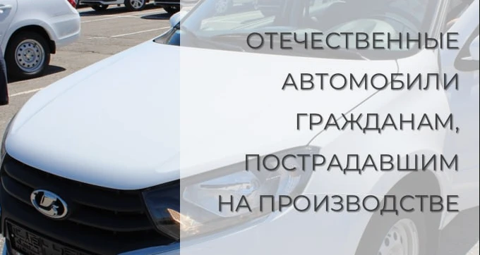Региональное отделение Соцфонда обеспечило специализированным транспортом жителя региона, пострадавш