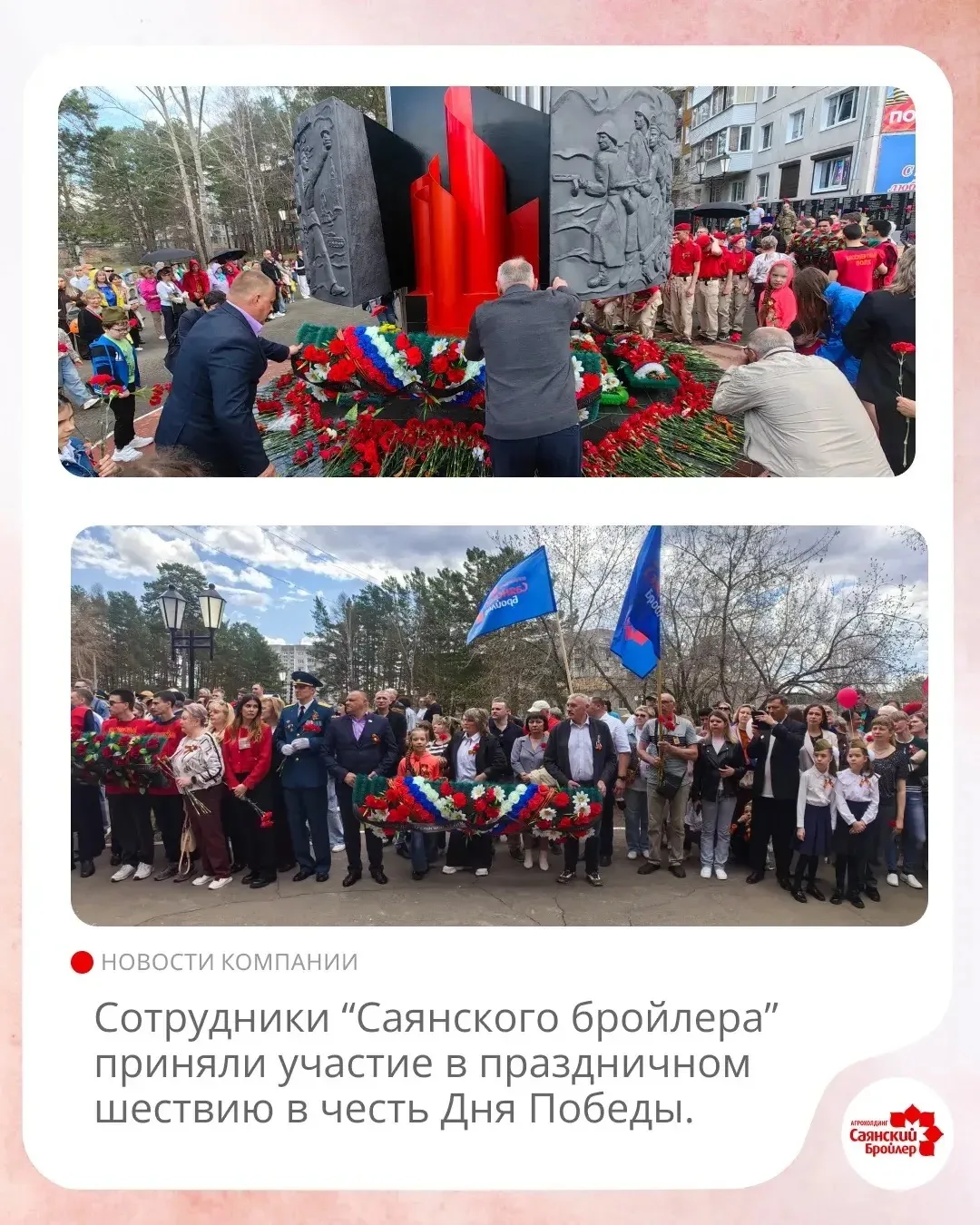 9 Мая — день памяти, гордости и благодарности.
