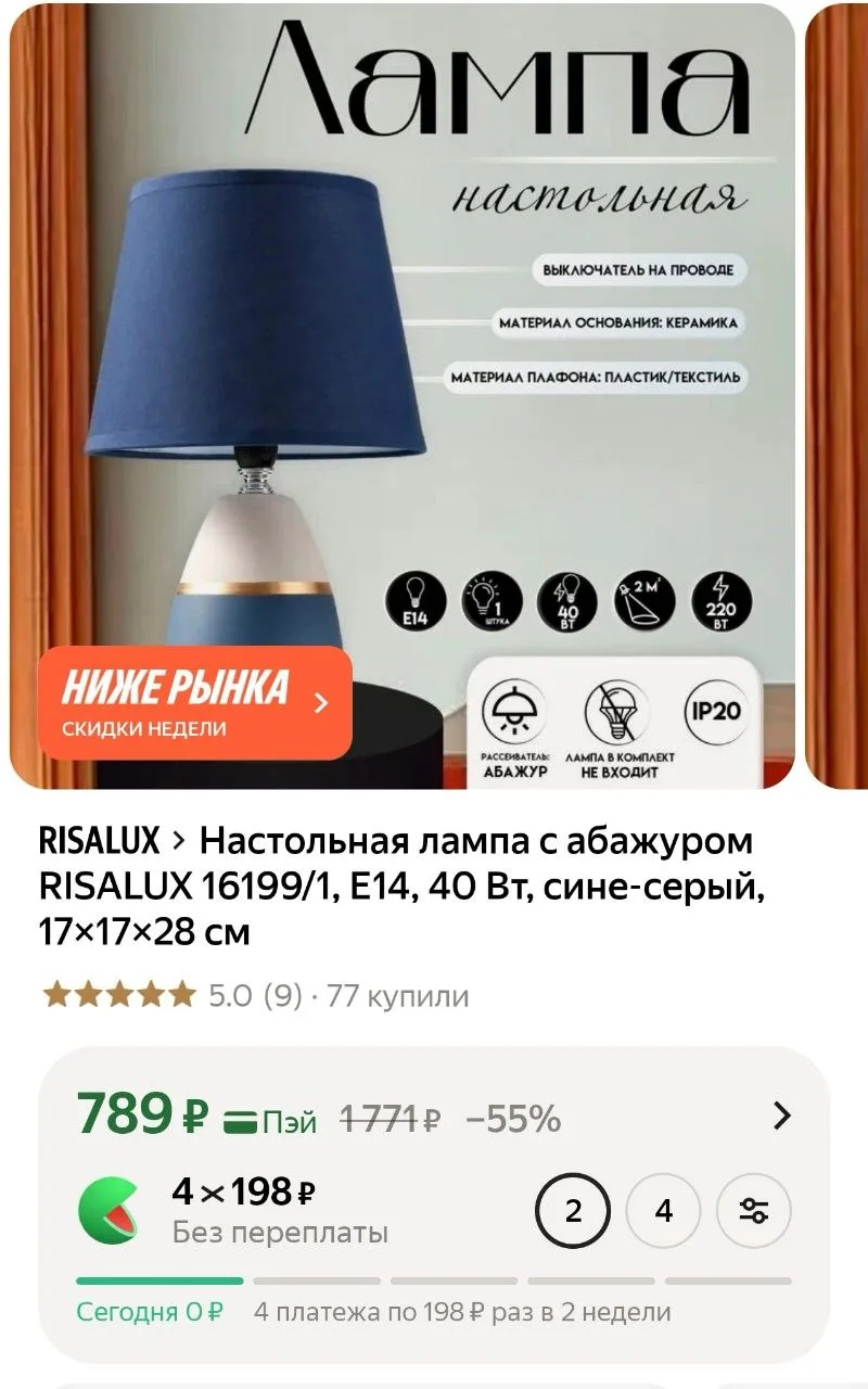 Настольная лампа с абажуром RISALUX 16199/1, E14, 40 Вт, сине-серый, 17×17×28 см