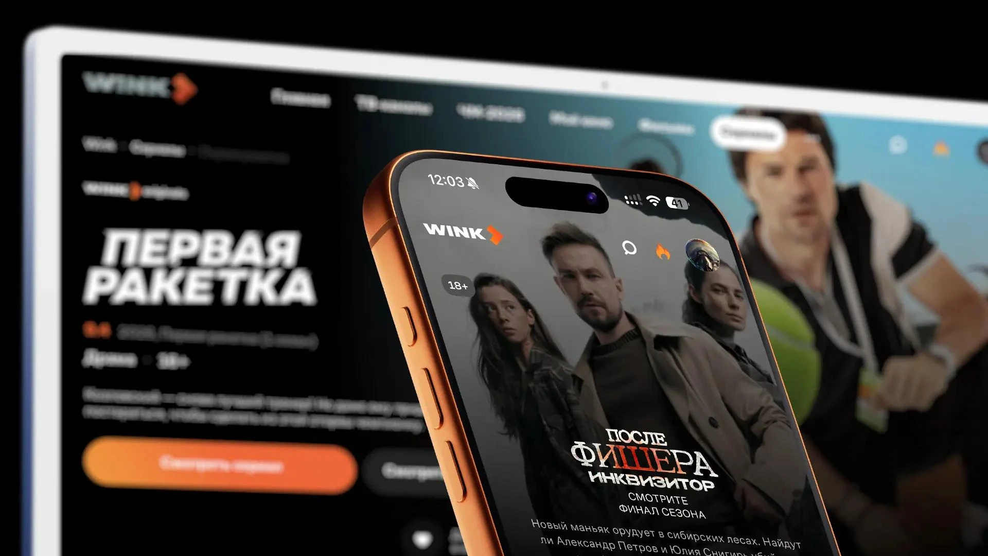 Онлайн-кинотеатр Wink (совместное предприятие «Ростелекома» и НМГ) планирует отказаться...