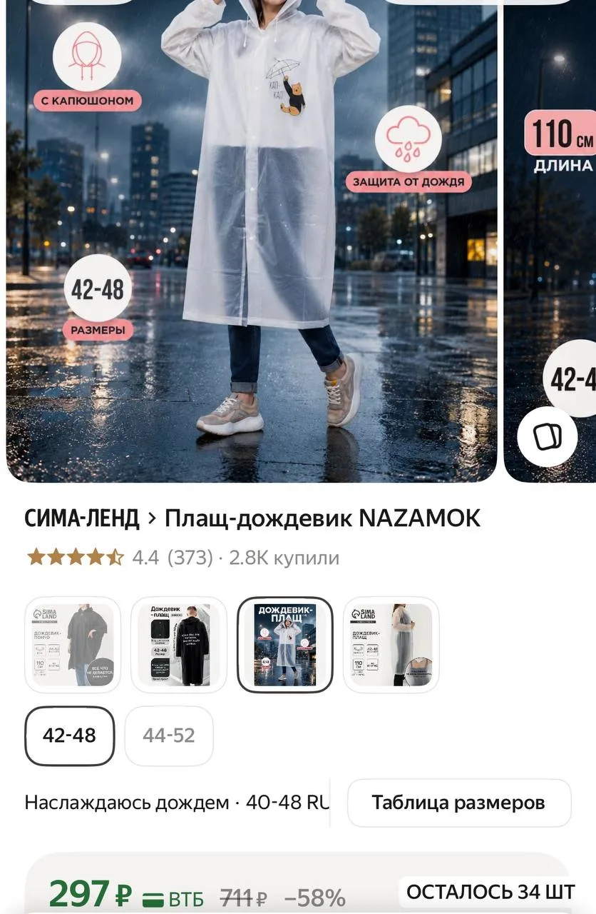 https://market.yandex.ru/cc/AWzWs7?erid=5jtCeReNx12oajzgVRjHqg4