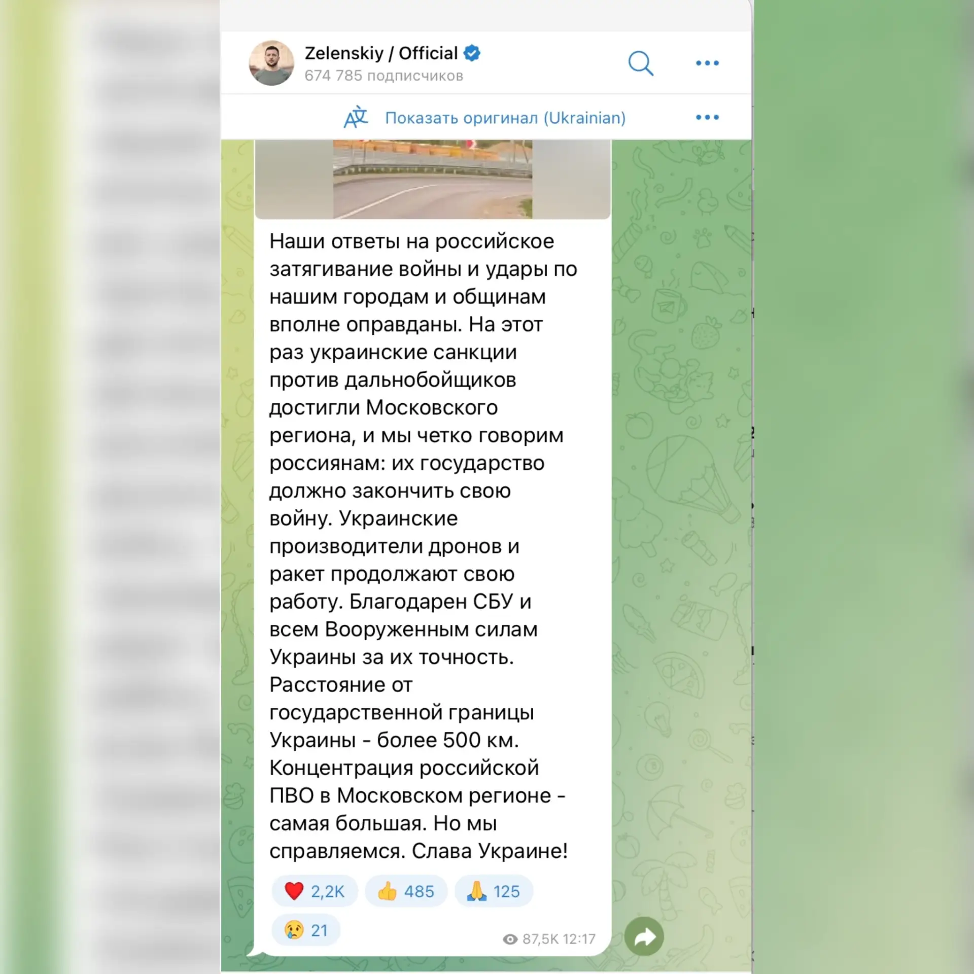 Владимир Зеленский прокомментировал крупнейшую атаку БПЛА на российские регионы, в резу...