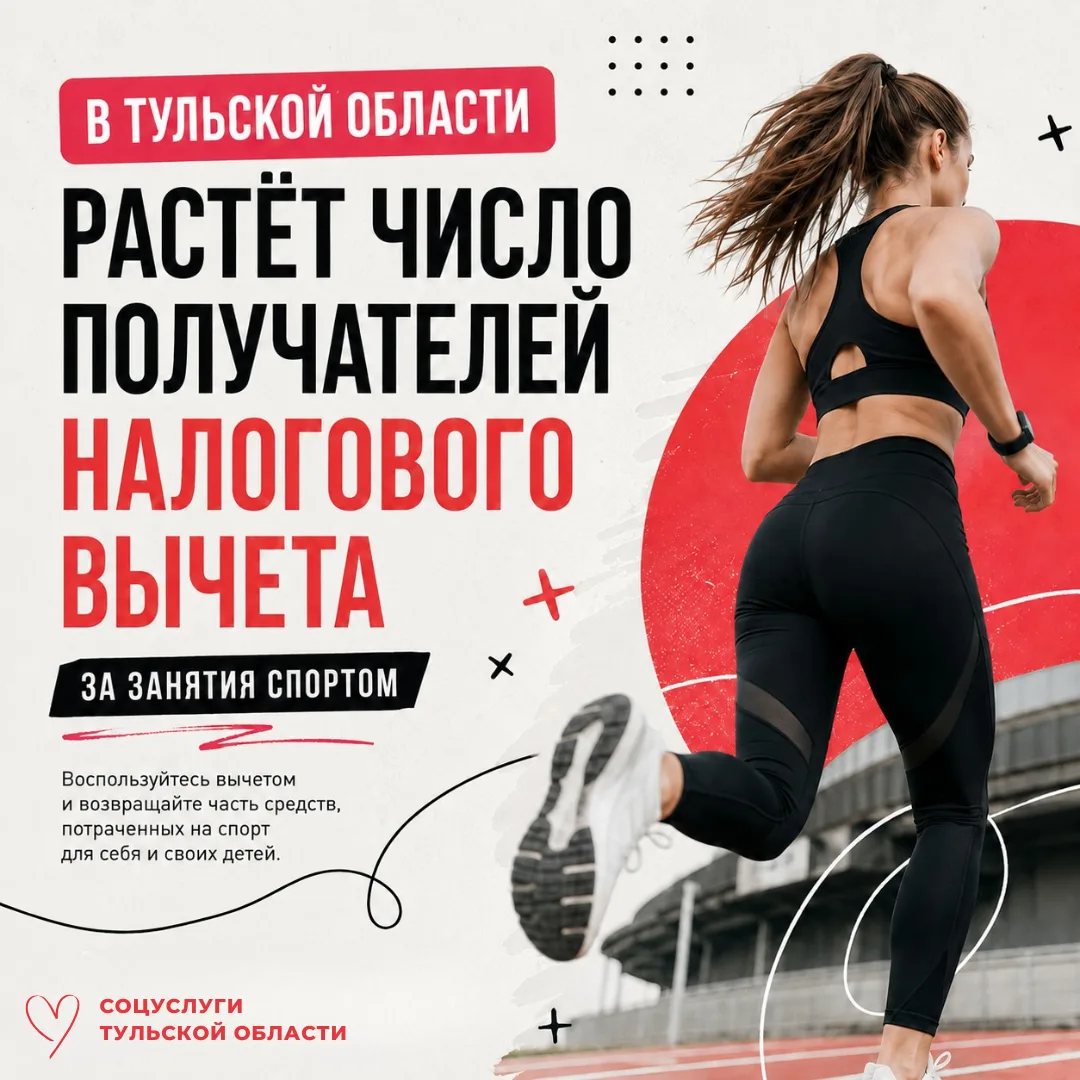 Занимаетесь спортом — часть расходов можно вернуть