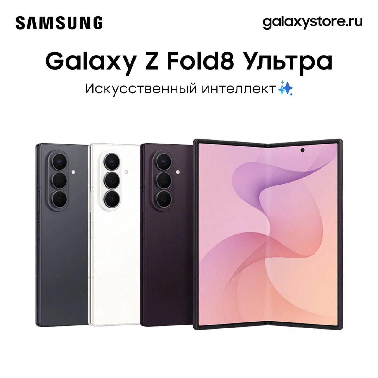 Galaxy Z Fold8 Ультра: создан для тех, кому важно больше

Ultra воплощает в себе высшие стандарты Ga