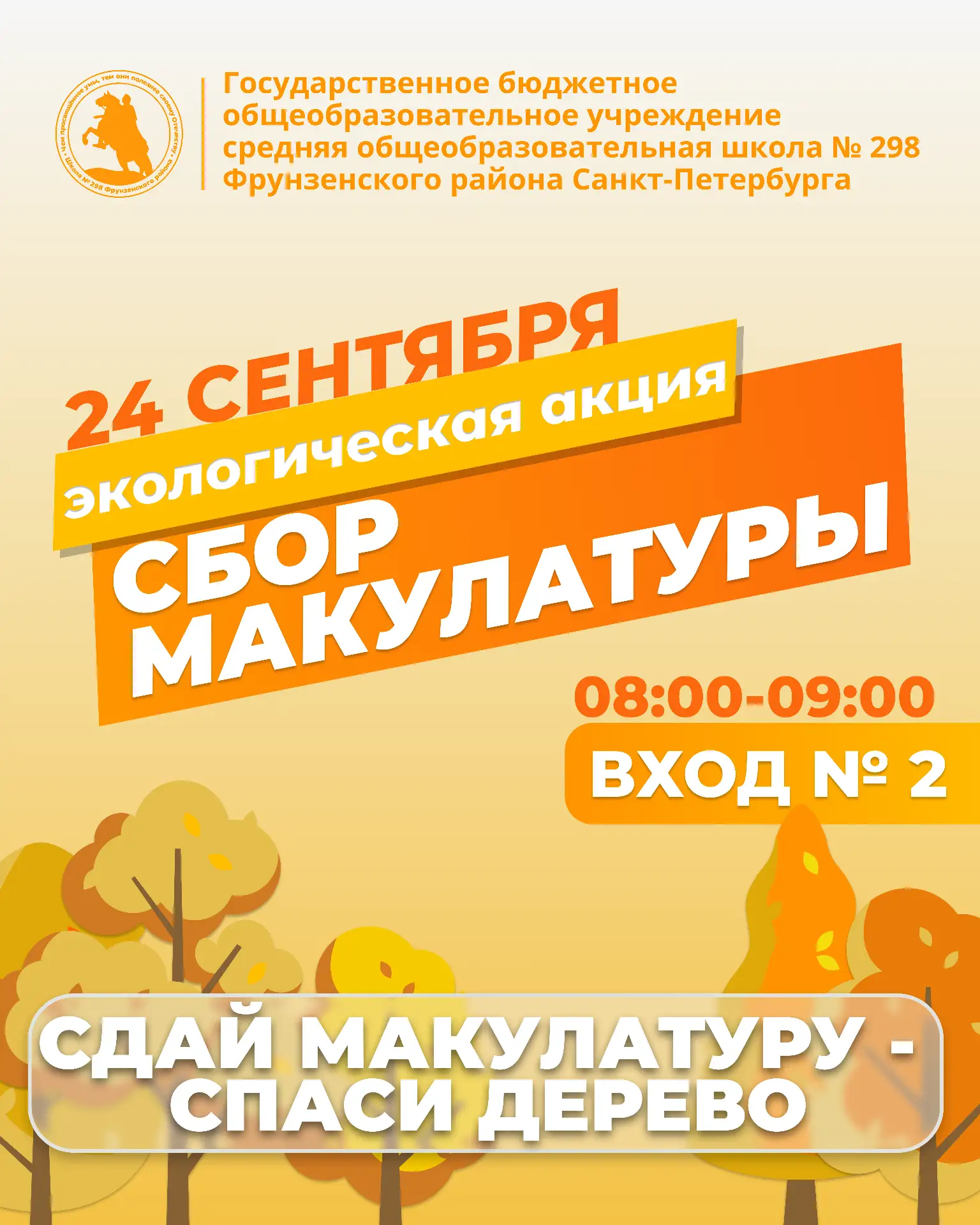 ♻️ ВНИМАНИЕ! ВНИМАНИЕ! ВНИМАНИЕ!
