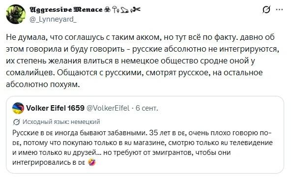 так это же замечательно, что русские не интегрируются.