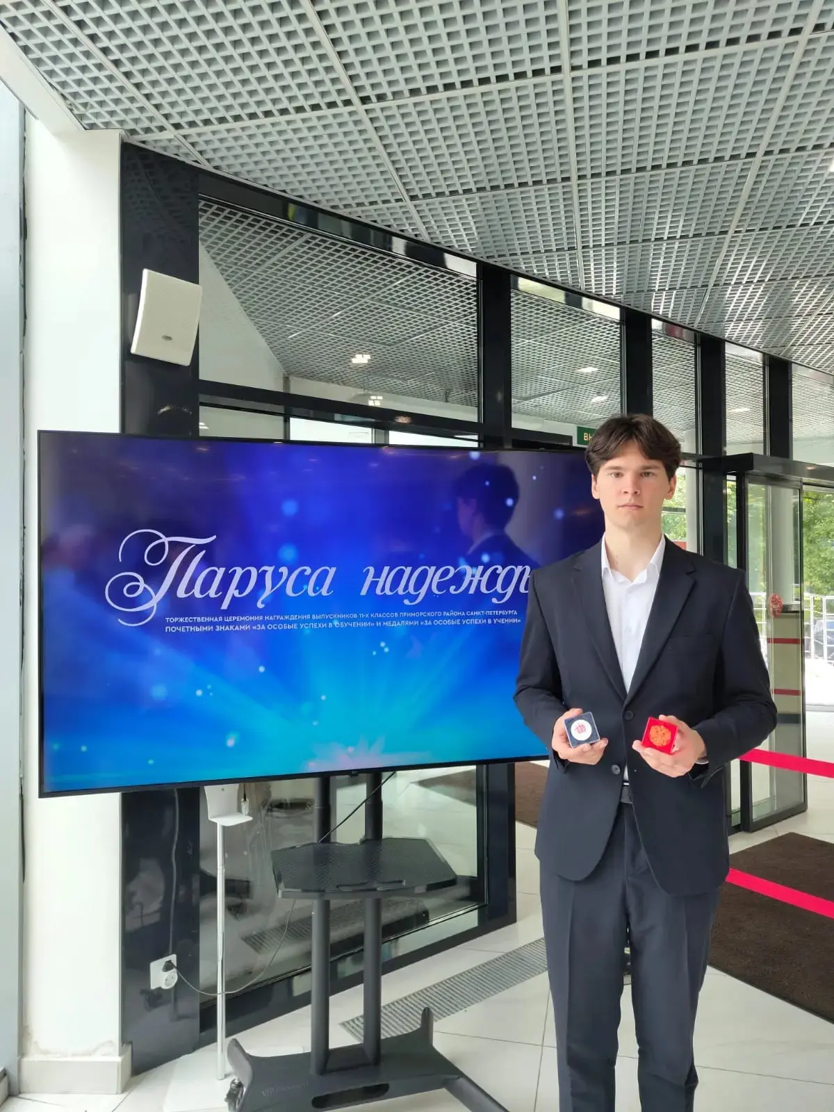ПОЗДРАВЛЯЕМ!🥇🥈🥈🥈🥈Торжественная церемония награждения золотых и серебряных медалистов Приморског